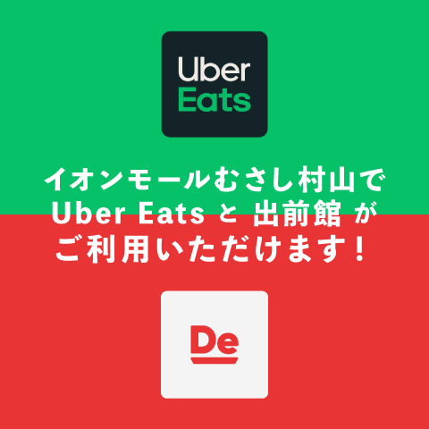 出前館＆Uber Eats★FoodDelivery