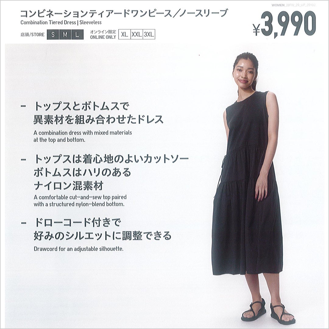 ワンピース_ユニクロ