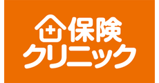 保険クリニック