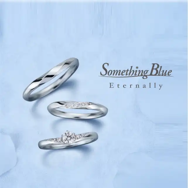 【結婚指輪】 当社オリジナルブランド 『サムシングブルーエターナリー』