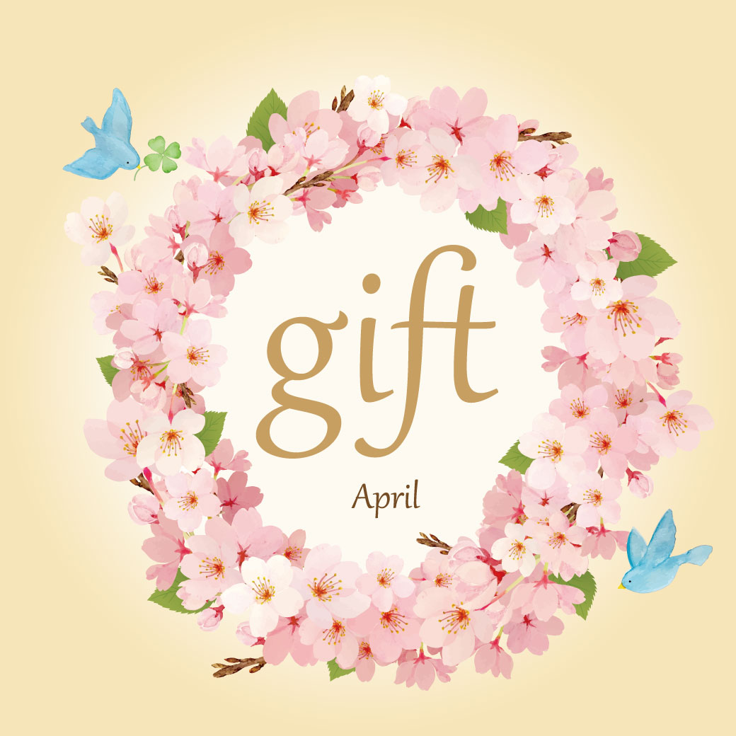 大切な方へギフトを贈ろう～APRIL～