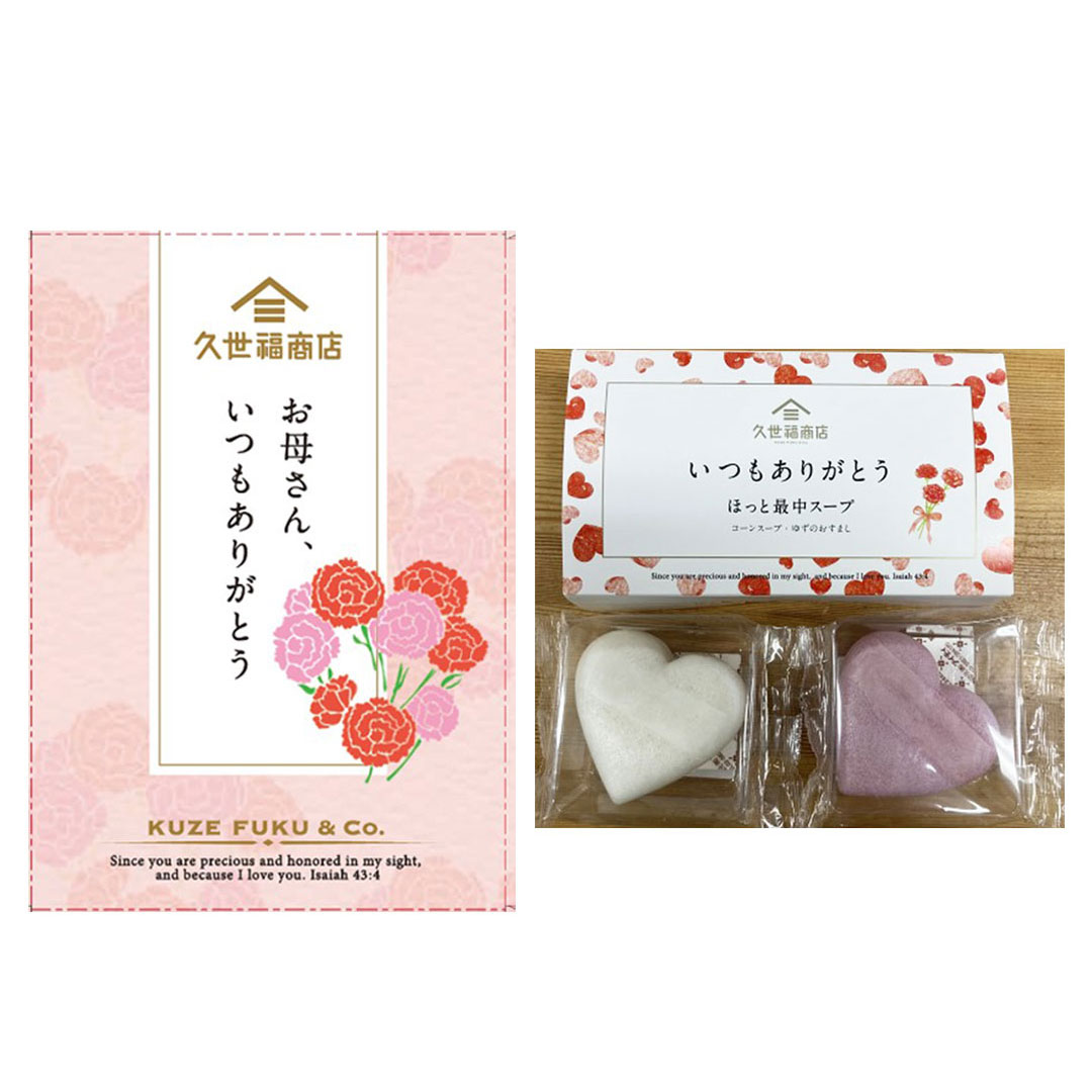 型抜きバームカーネーション／ハートスープ最中