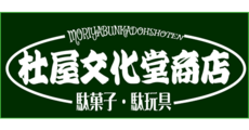 新利府_テナント_杜屋文化堂商店ロゴ