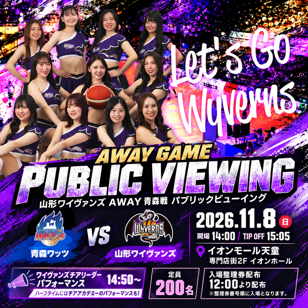 山形ワイヴァンズAWAY青森戦パブリックビューイング