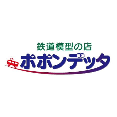 プラレール・トミカ買取強化中！ 
