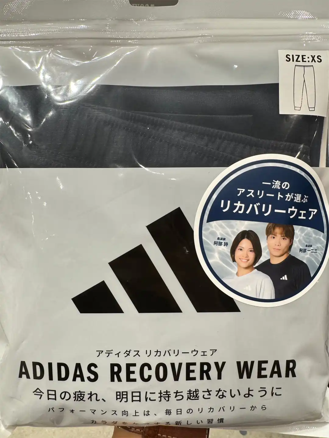 adidas リカバリーウェア