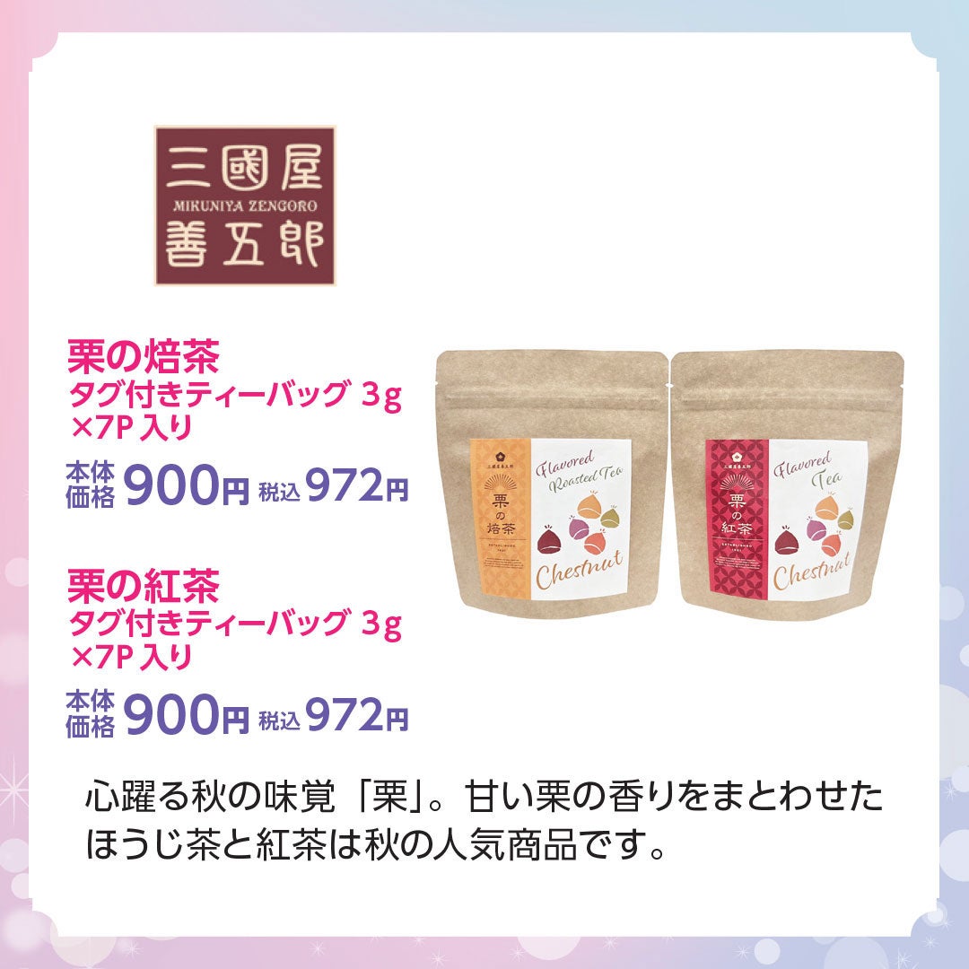 三國屋善五郎