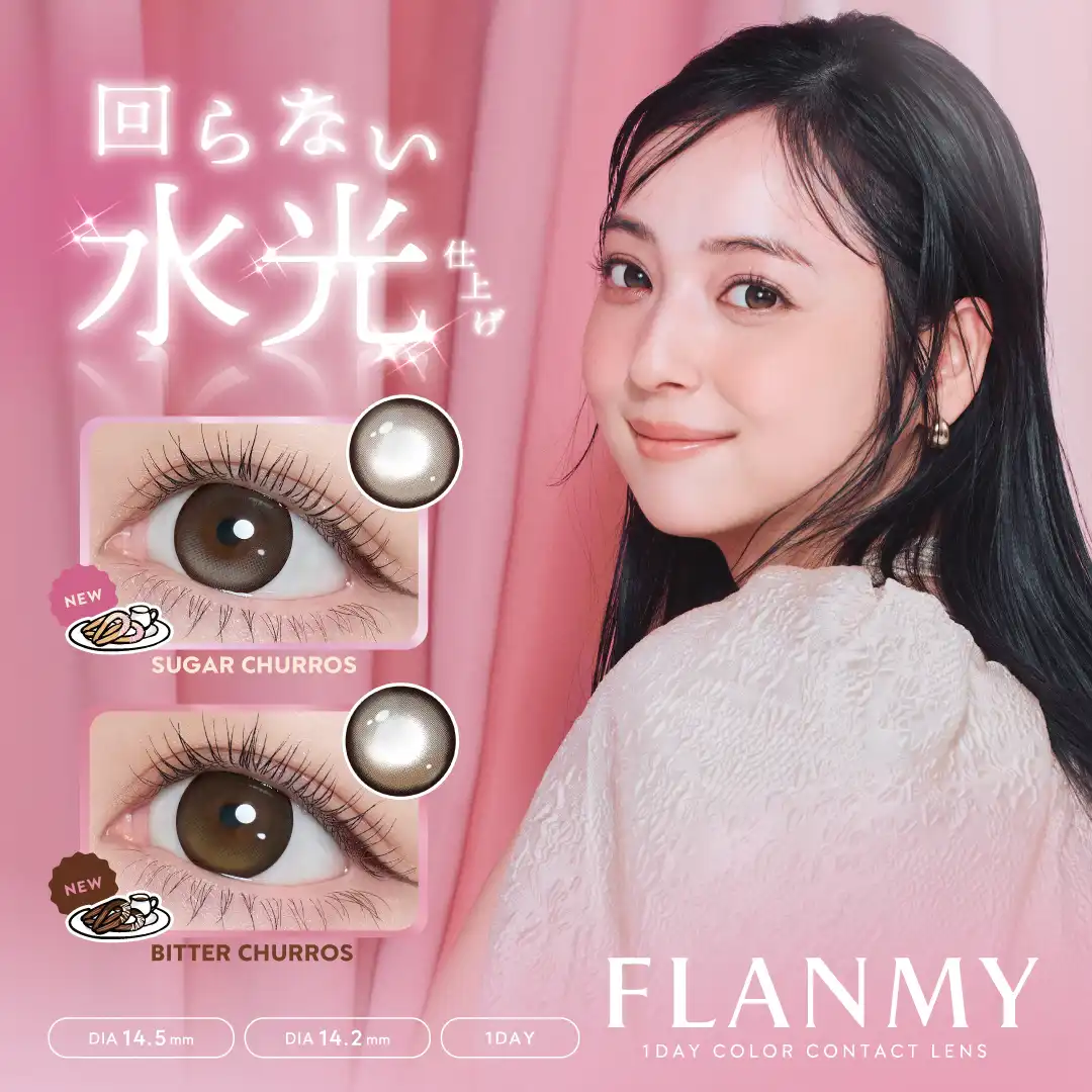 FLANMY(フランミー)から回らない水光レンズ登場!!