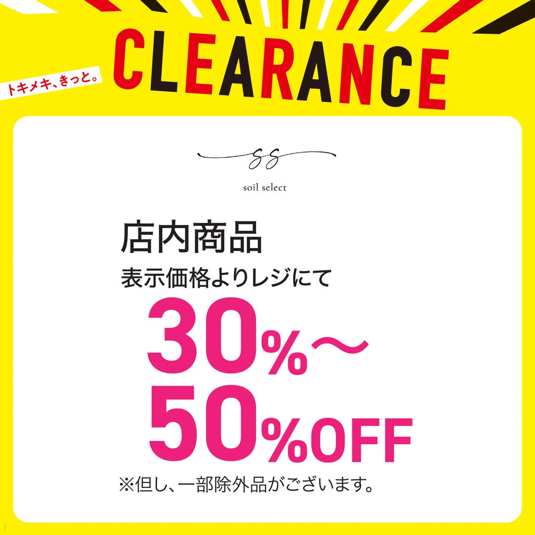 ソイルセレクト
