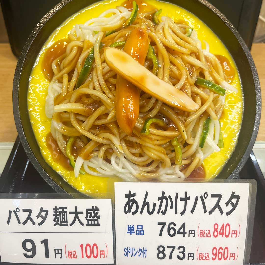 ザ・名古屋メシ特集　和吉1
