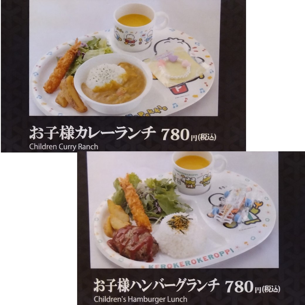 キッズメニュー　鉄板ステーキろく丘