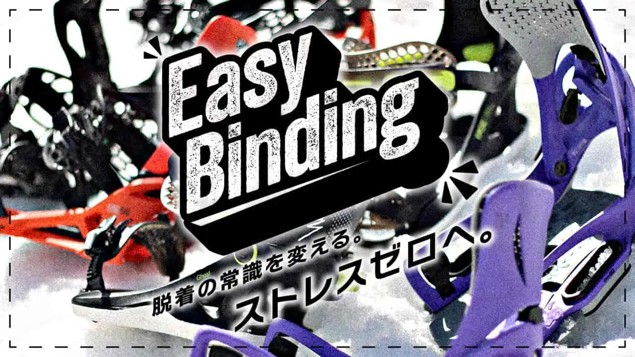 今年の注目スノーボードアイテムはコレだ！！