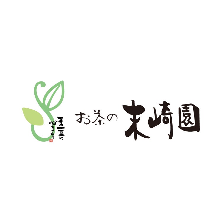 お茶の末崎園