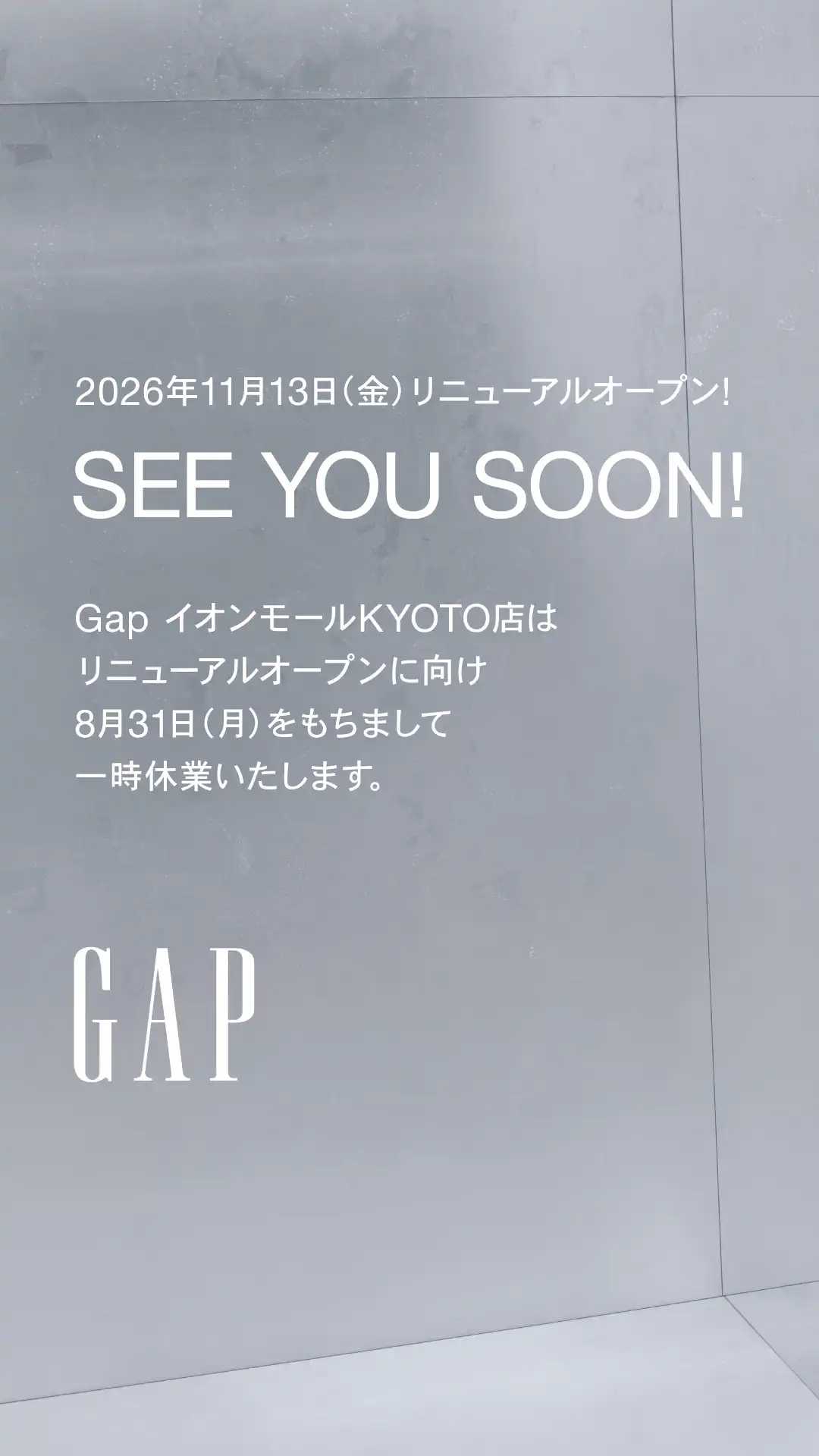 Gap リニューアルオープン