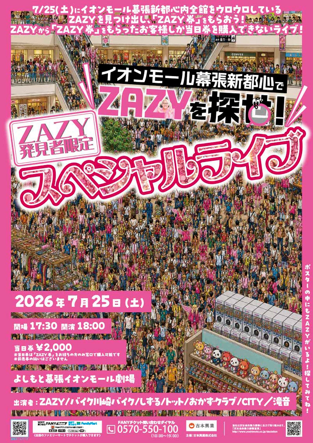 イベント｜宮本佳林 5thシングル発売記念 ミニライブ＆一言お話し会