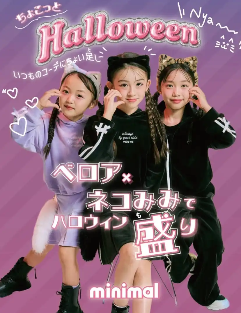 大人気！ベロアアイテム♡
