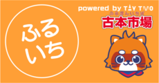 太田_ふるいちイオンモール太田店