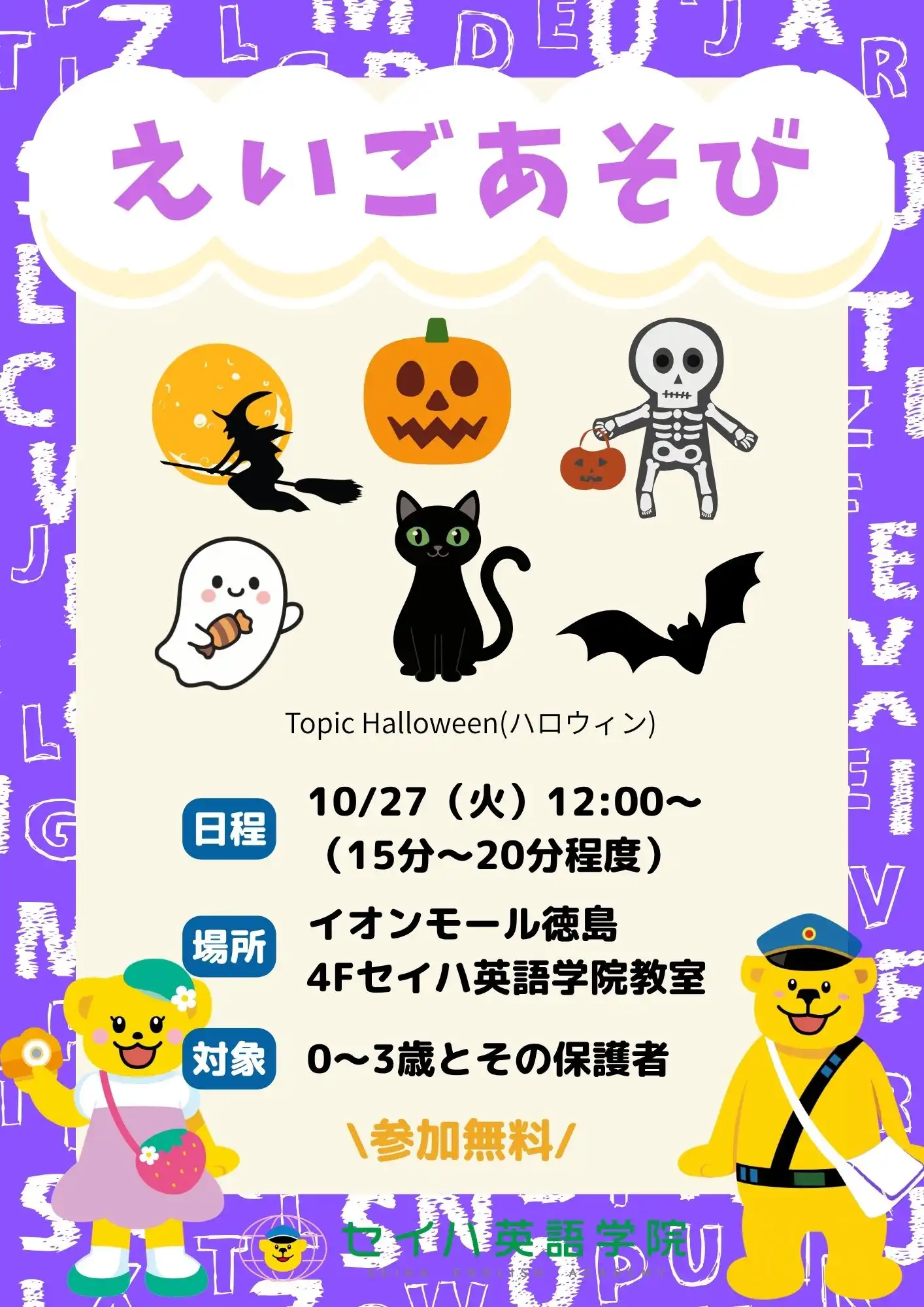 えいごあそび