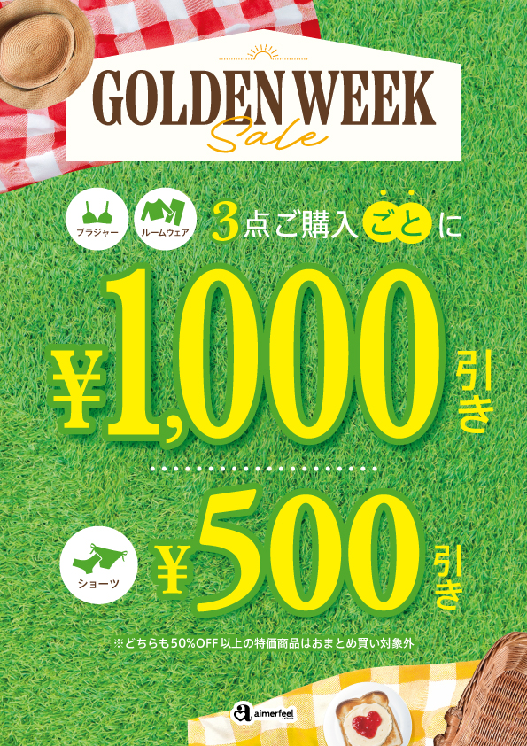 GOLDEN　WEEK　SALE開催中！