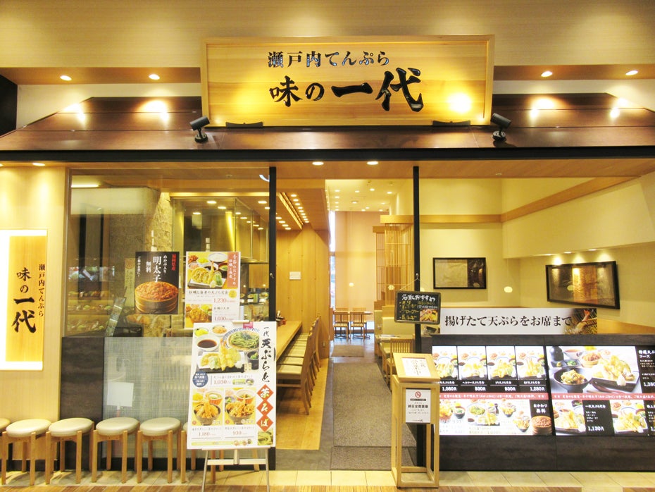 グルメ｜瀬戸内てんぷら 味の一代｜イオンモール名取