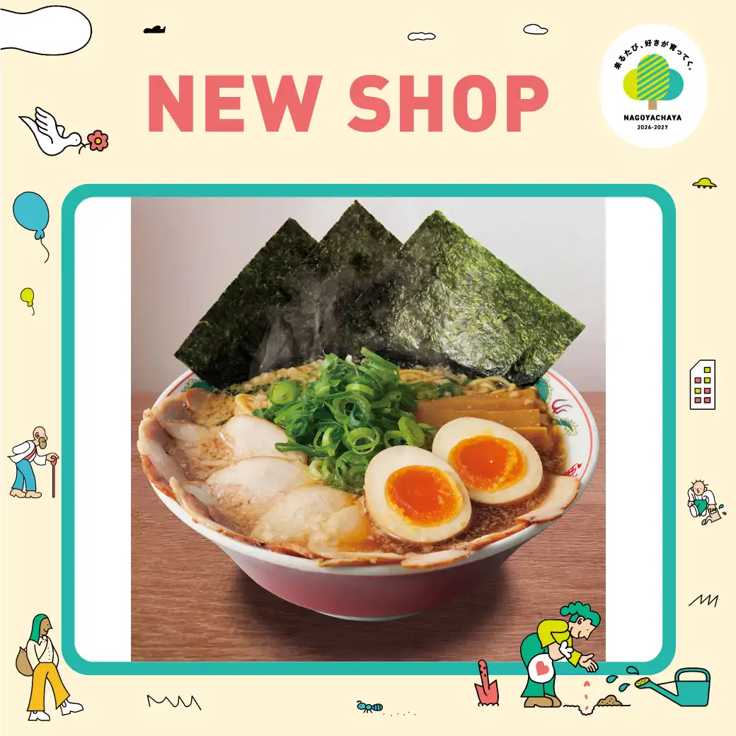 【7月30日（木）OPEN】 京都北白川　ラーメン魁力屋