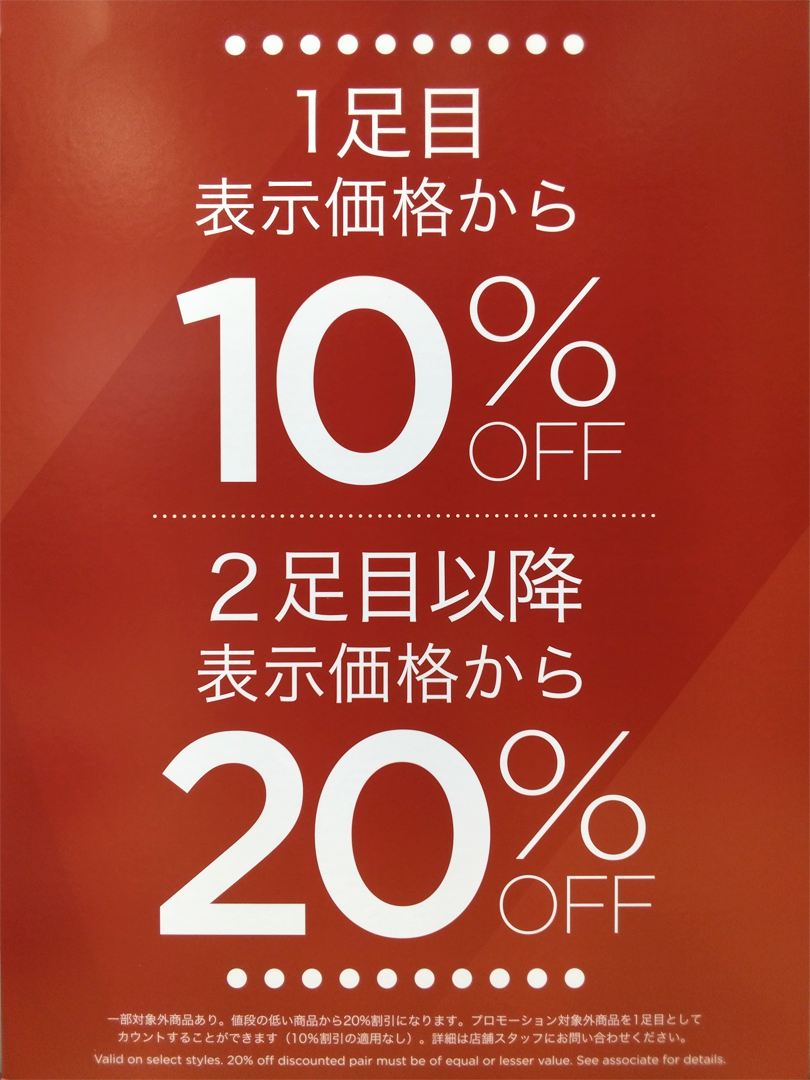 ☆SALE開催☆