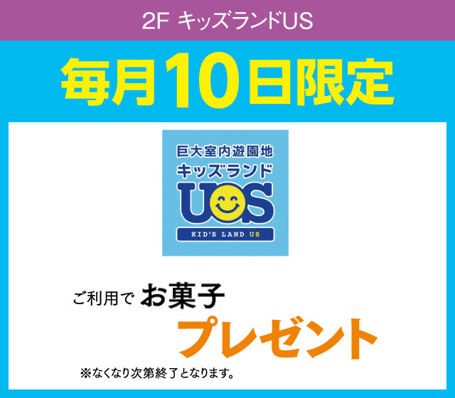お菓子プレゼント
