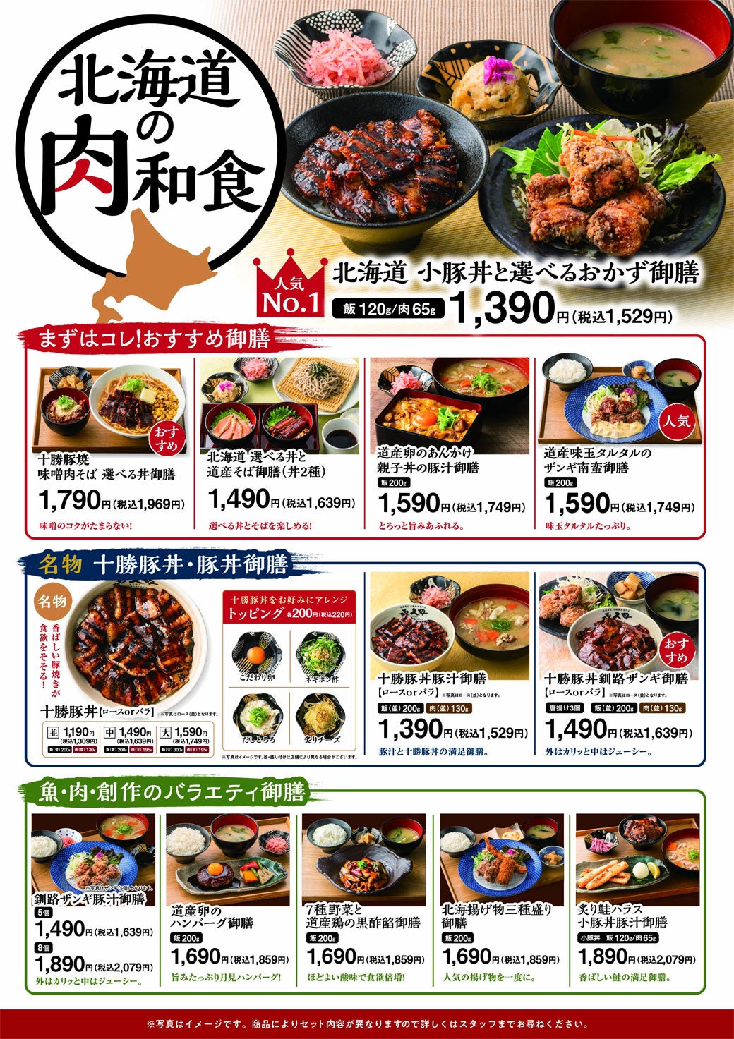 イオンモールむさし村山