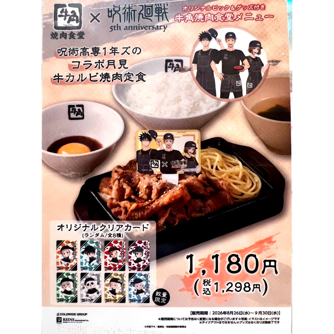 牛角