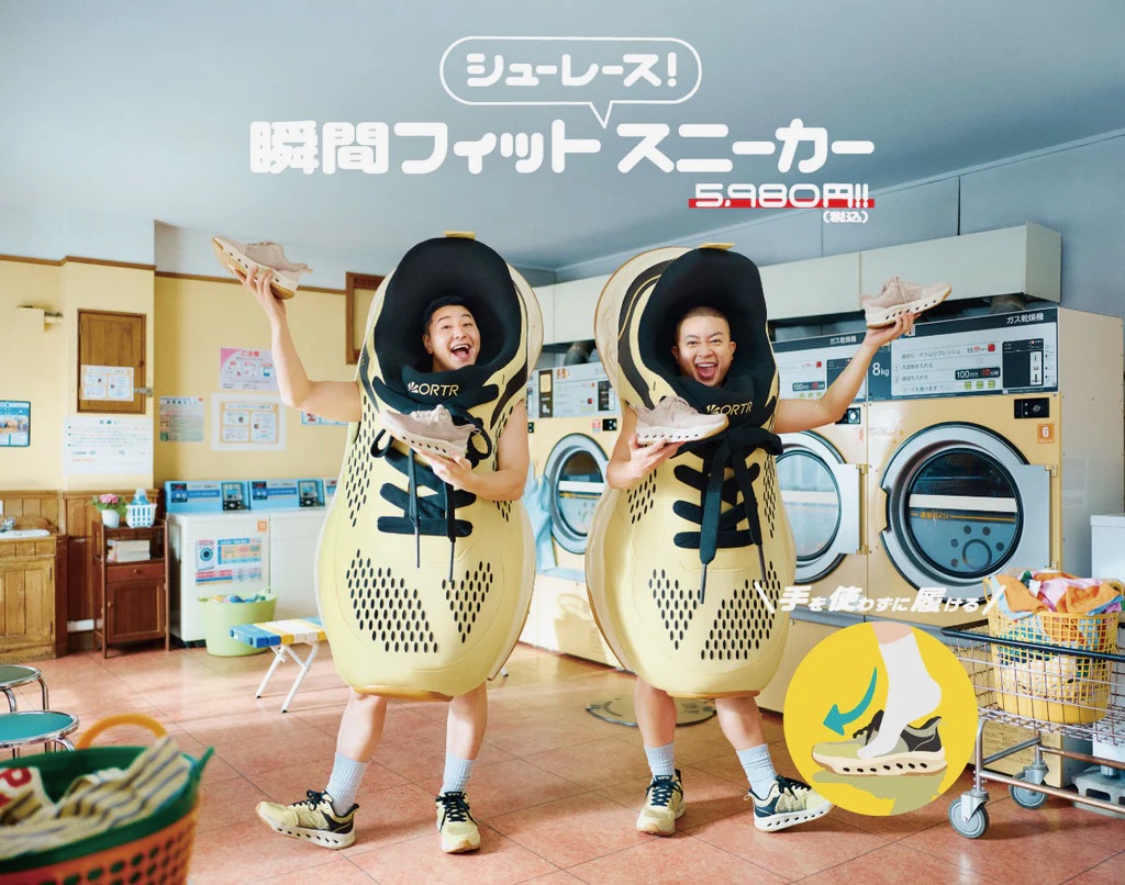 【CM放送中！】立ったまま履ける瞬間フィットスニーカー