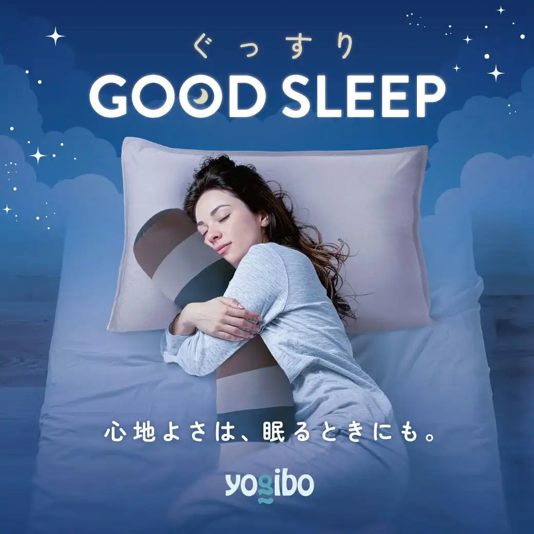 睡眠特集2026