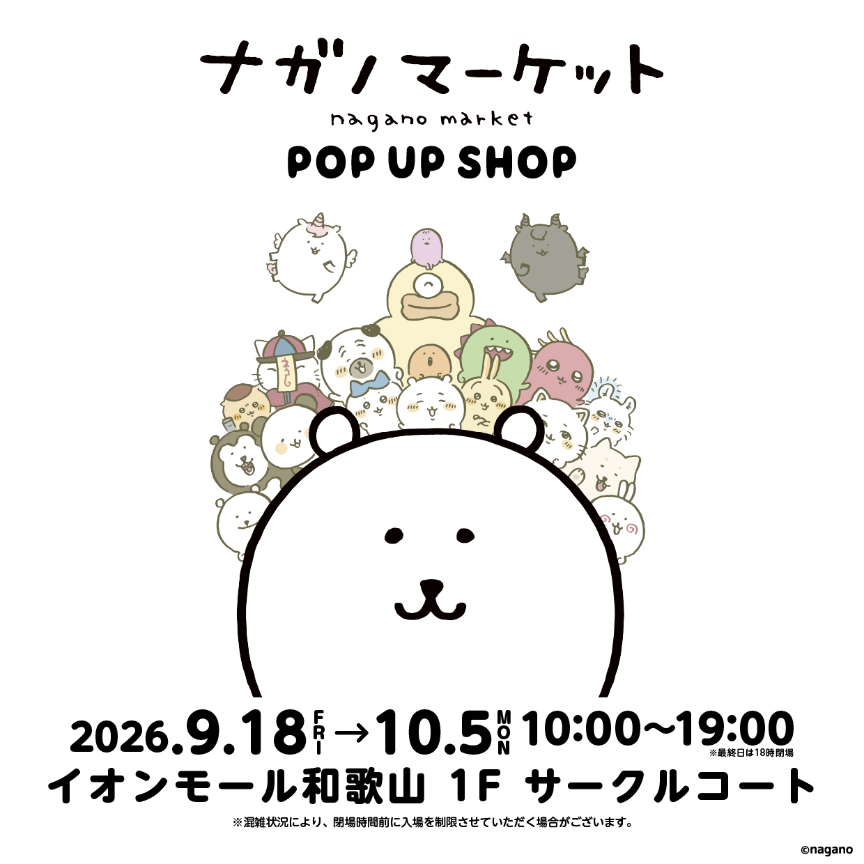 ナガノマーケット POP UP SHOP
