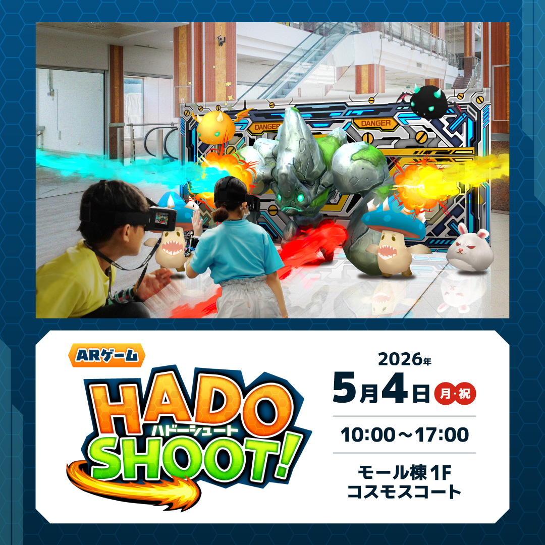 ARゲーム【HADO　SHOOT！】