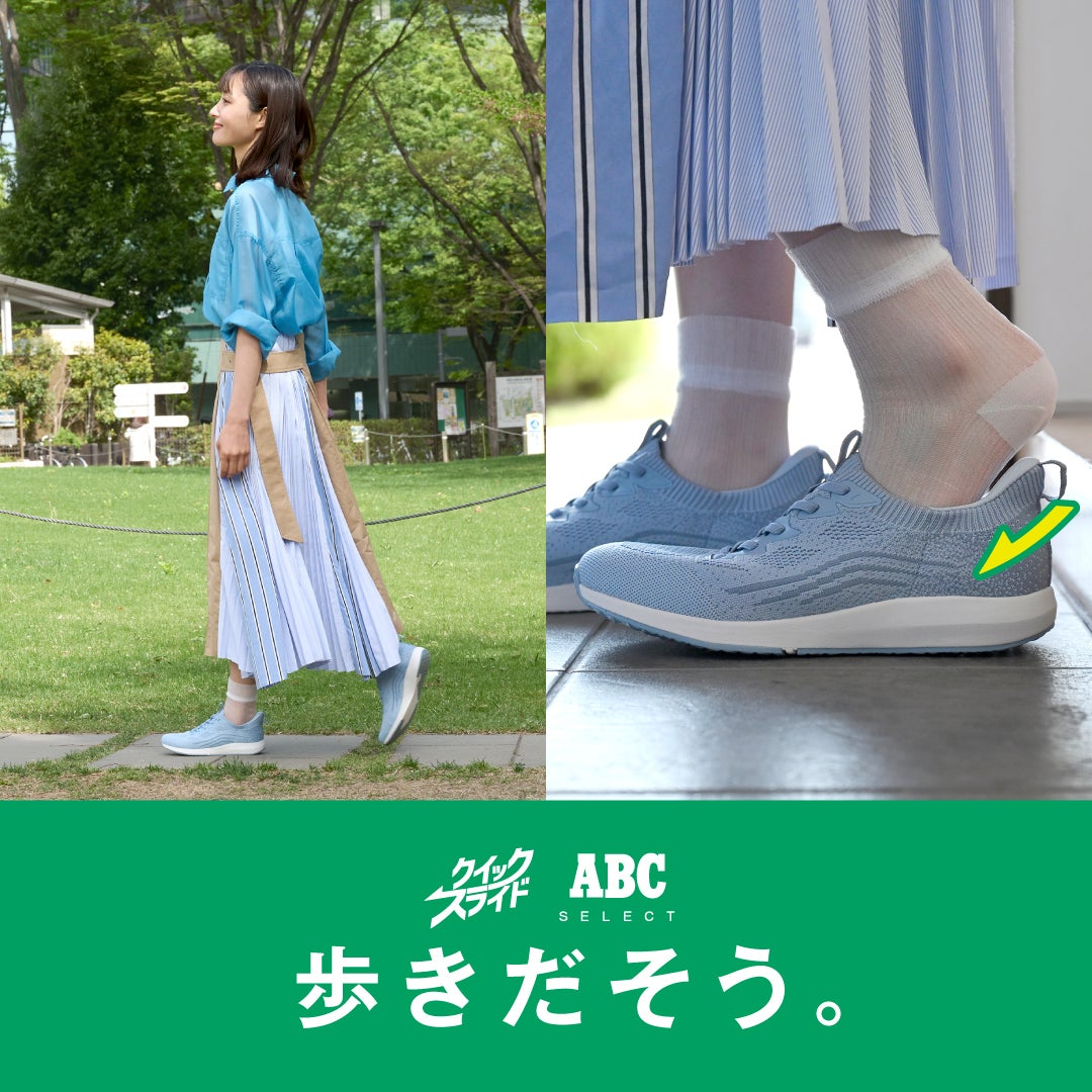 ニュース｜ショップニュース｜おすすめシューズ♪｜イオンモール座間