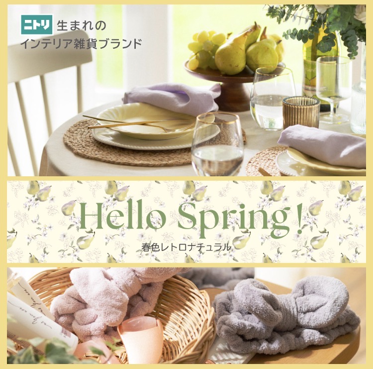 春色イエローがかわいい!おしゃれなインテリア特集