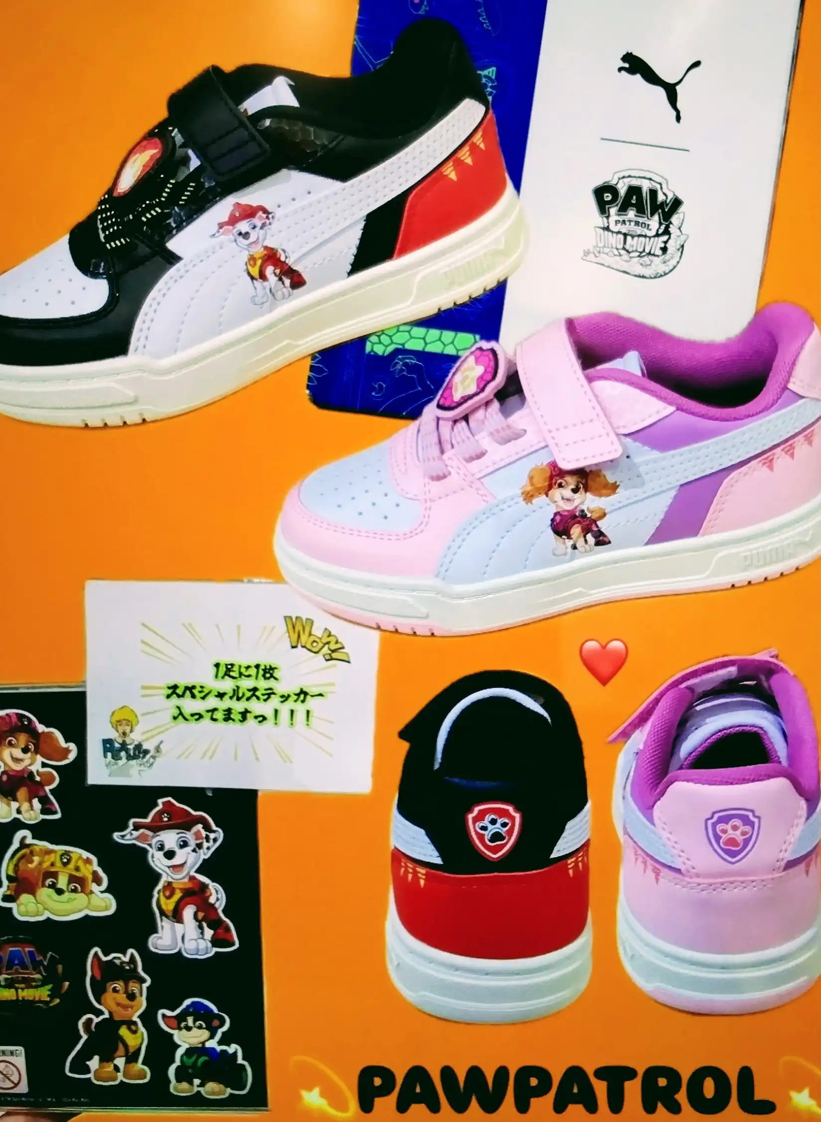 PUMA✕パウパトロール★コラボスニーカー