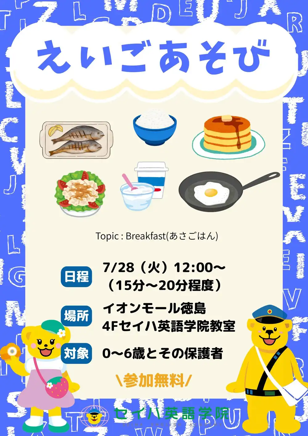 えいごあそび