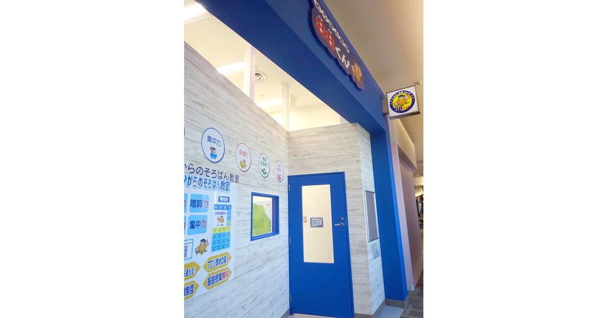 イオンモールつくばの写真(茨城県つくば市)