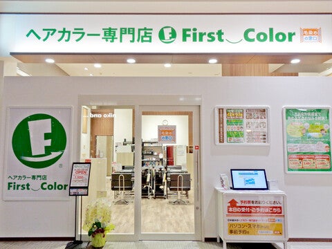 ショップ｜First Color（ファーストカラー）｜イオンモール水戸内原
