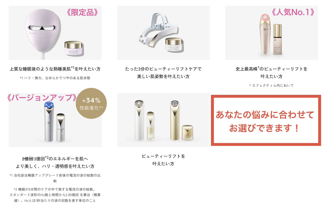 【資生堂・特別企画】エフェクティム美顔器 無料体感イベント開催！