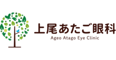 上尾あたご眼科