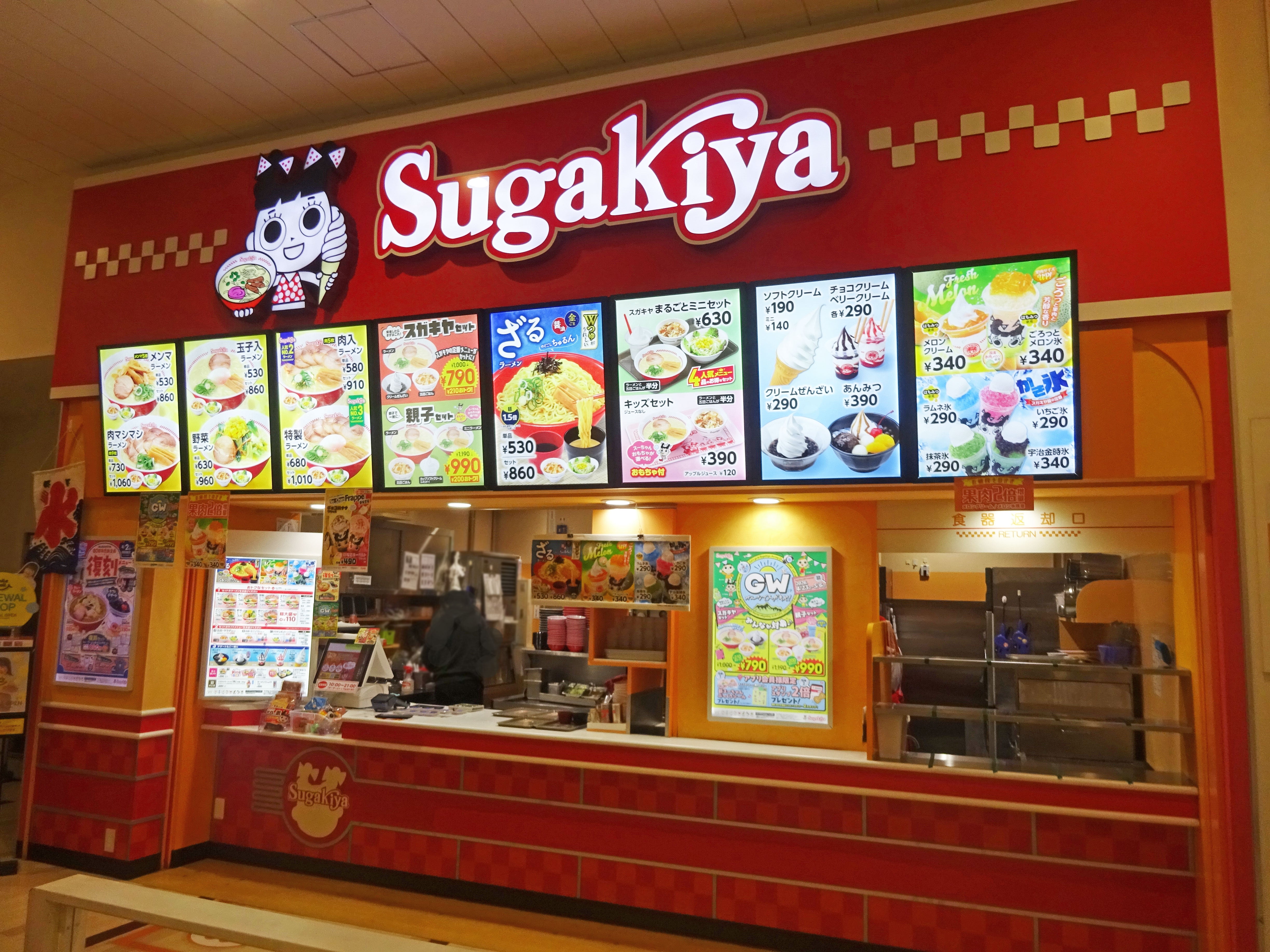 グルメ｜Sugakiya｜イオンモール新瑞橋