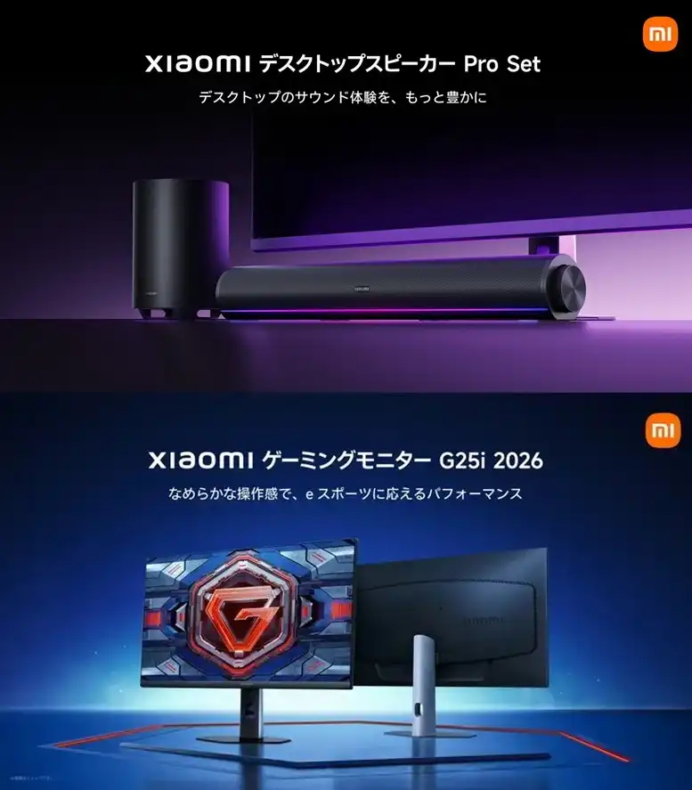 8月3日(月) 新商品発売のお知らせ