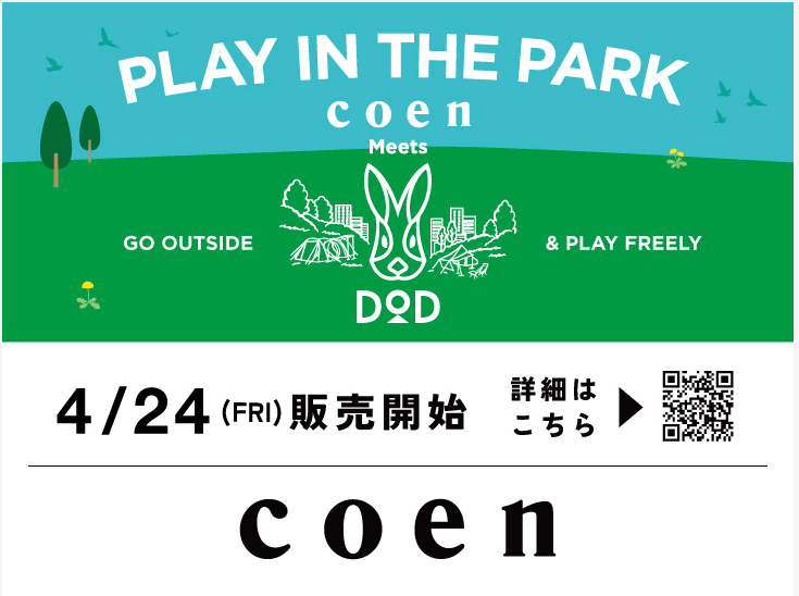DOD×coen コラボアイテム販売のお知らせ！