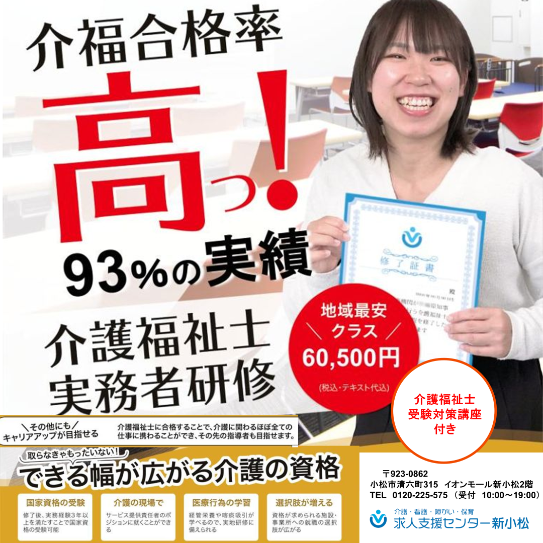 介護福祉士実務者研修のご案内