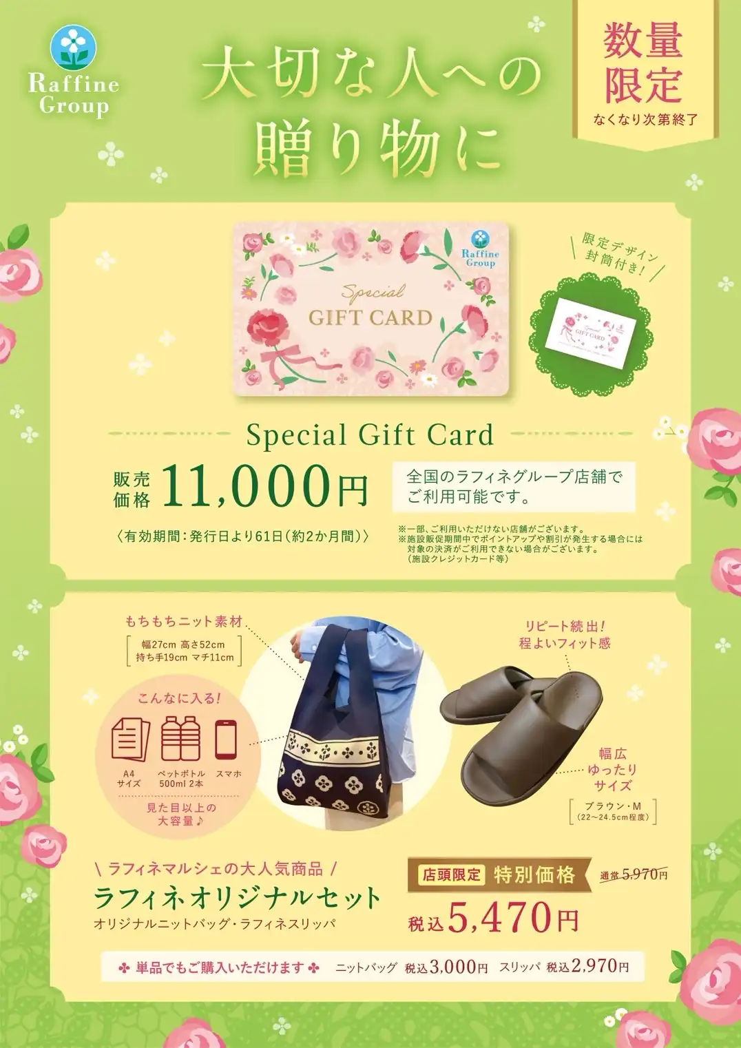 オリジナルグッズ残りわずか！