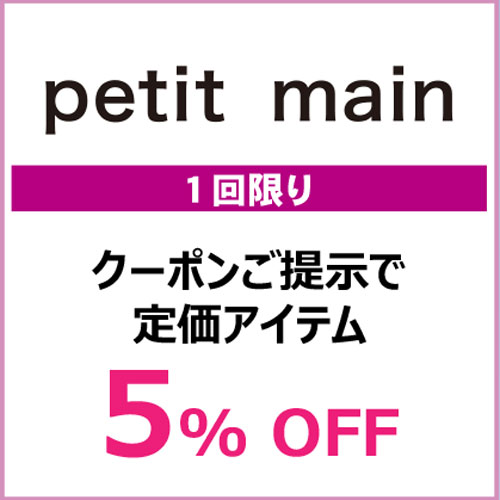 キッズプティマイン