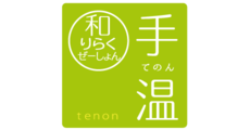木曽川_テナント_和りらくぜーしょん 手温