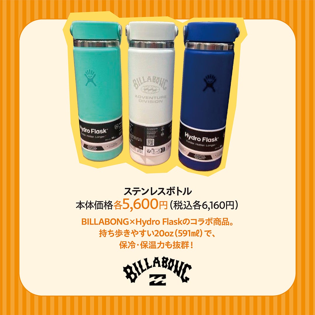 ステンレスボトル 本体価格各5,600円(税込各6,160円)