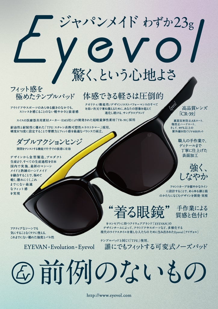 武田メガネ➀